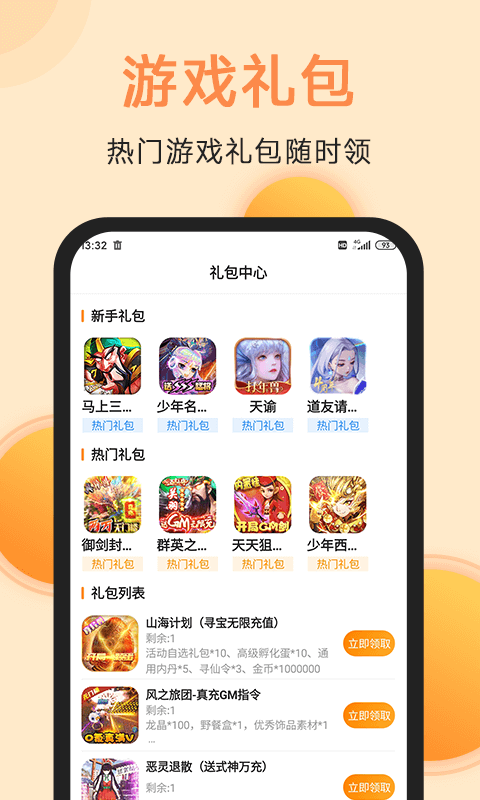 滿分遊戲截圖