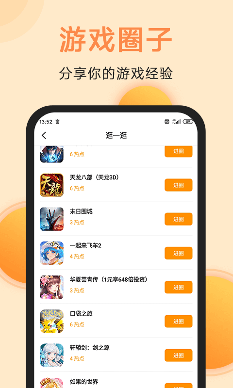 滿分遊戲截圖