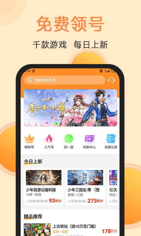 滿分遊戲截圖