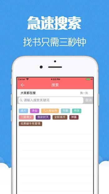 貓聲有聲小說免費截圖