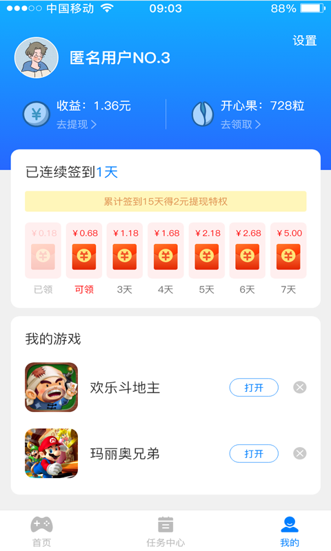 小遊戲集合截圖