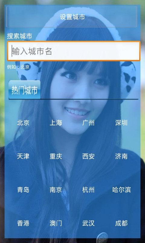簡便天氣預報截圖