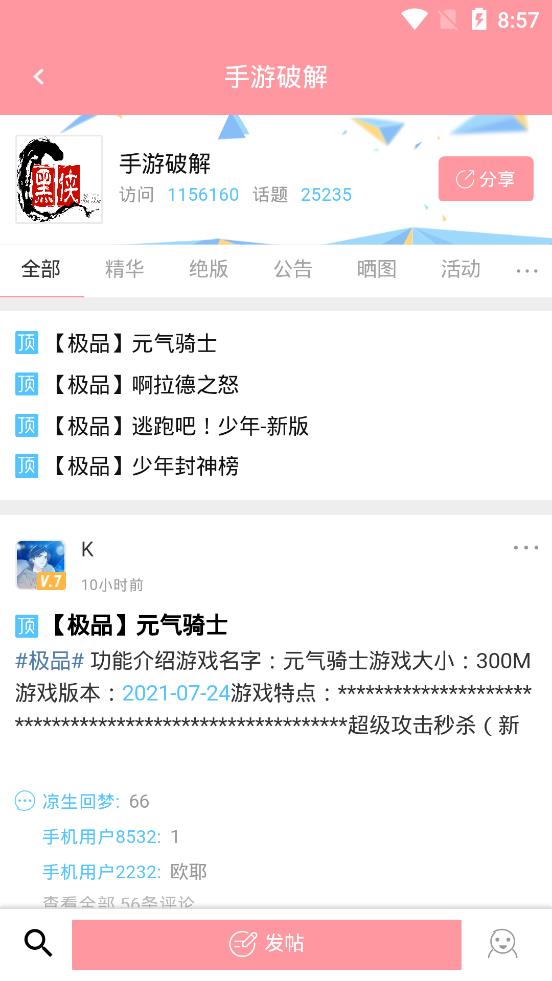 黑俠遊戲盒截圖