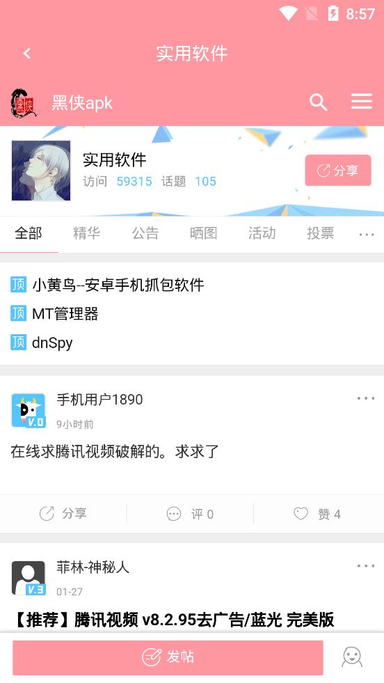 黑俠遊戲盒截圖