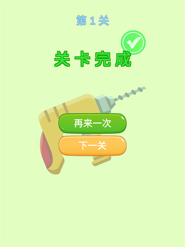 畫龍點個睛截圖