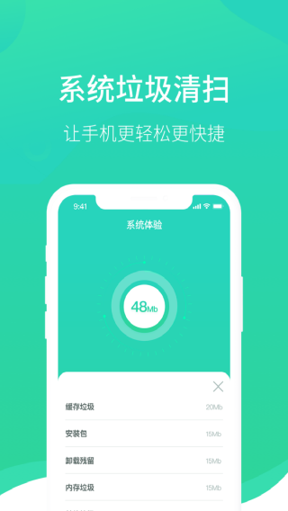 wifi醫生截圖