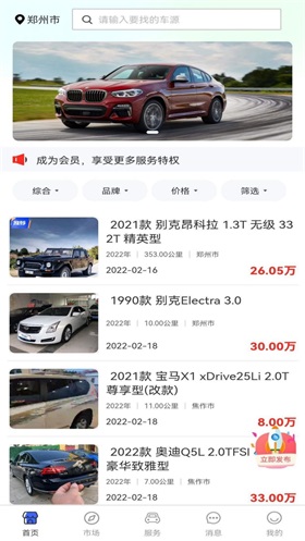 乾車網截圖