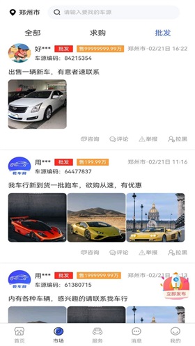 乾車網截圖