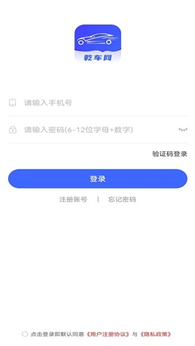 乾車網截圖