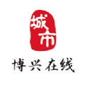 博興在線