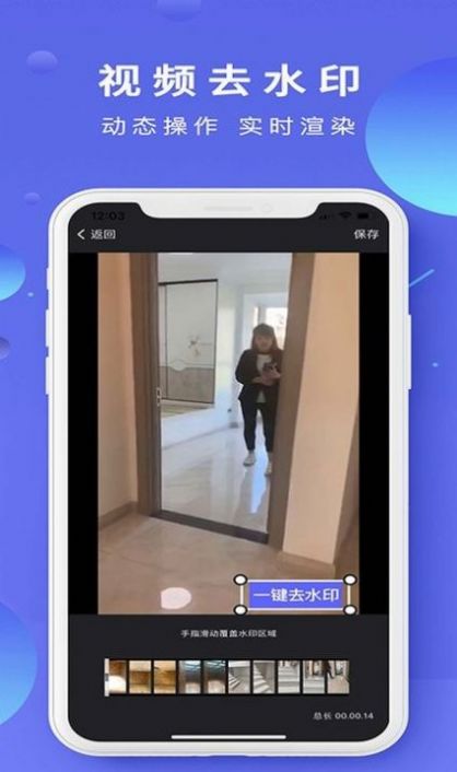 一鍵去水印相機截圖