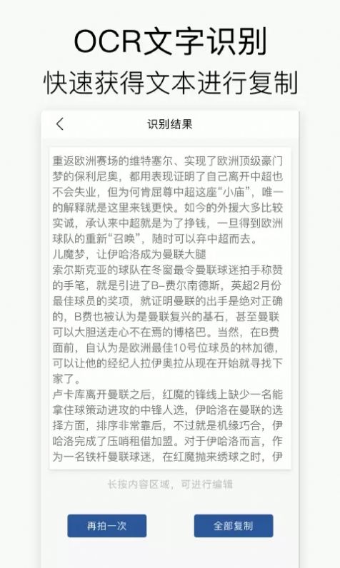 拍照掃描王截圖