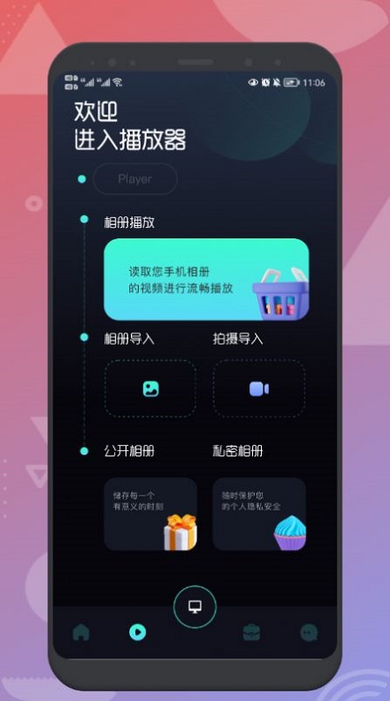 EasyCast投屏截圖