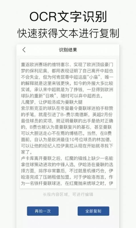 免費拍照掃描王截圖