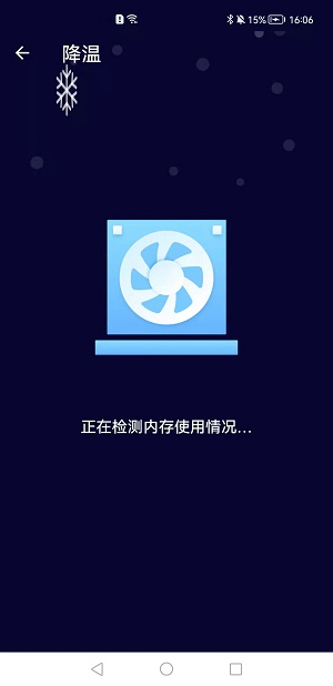 互通手機清理助手截圖