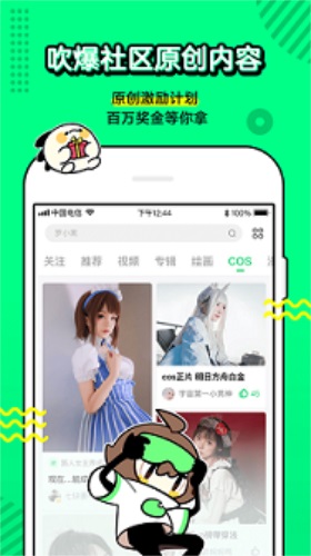 叭嗒漫畫截圖