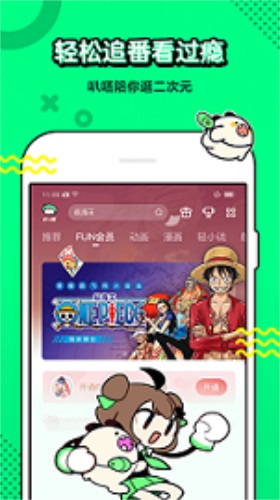 叭嗒漫畫截圖