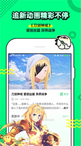 叭嗒漫畫截圖