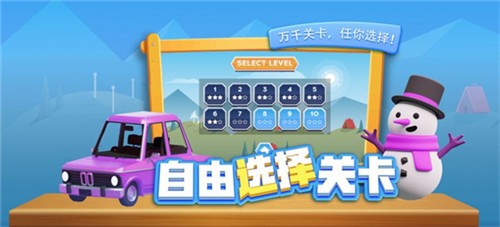 燒腦建橋截圖
