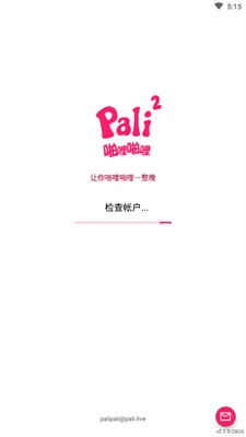 palipali2輕量版截圖