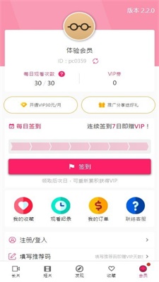 palipali2輕量版截圖