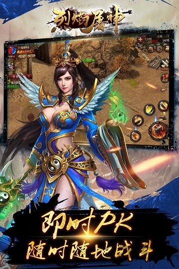 烈焰屠神複古傳奇截圖