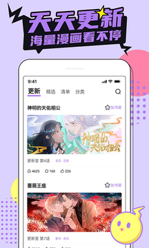 嗶哢漫畫仲夏版截圖