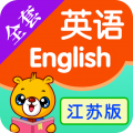 江蘇小學英語