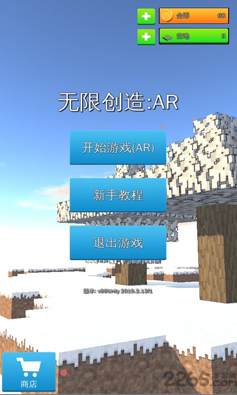 無限創造AR截圖