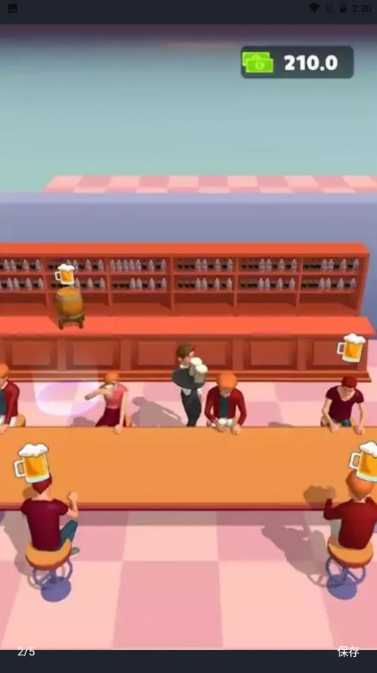 酒吧業務截圖