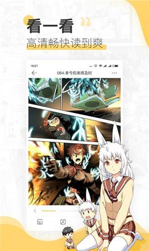 蘑菇漫畫免費韓漫截圖