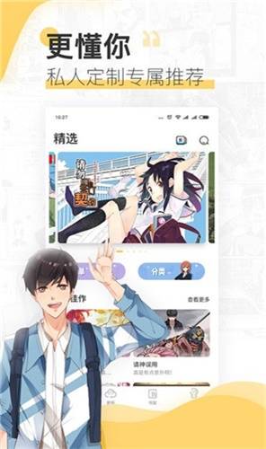 蘑菇漫畫免費韓漫截圖
