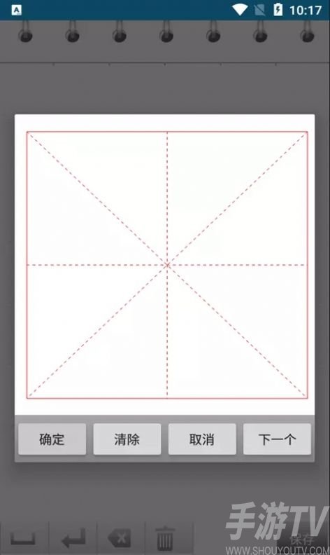 小燕練字書法家