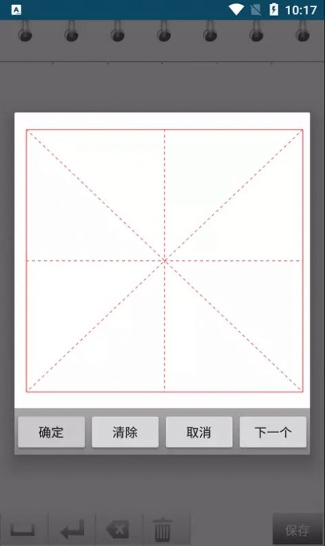 小燕練字書法家截圖