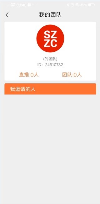 SZZC截圖