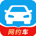 網約車從業資格考試Pro