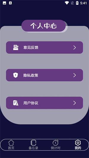 雲朵溫度計截圖