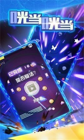 咣當咣當截圖