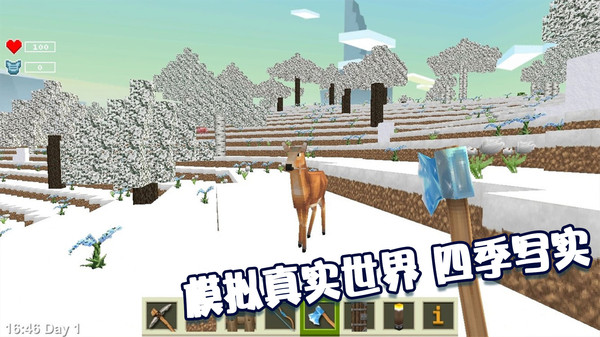 絕地沙盒世界截圖