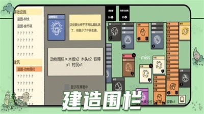 堆疊大陸截圖