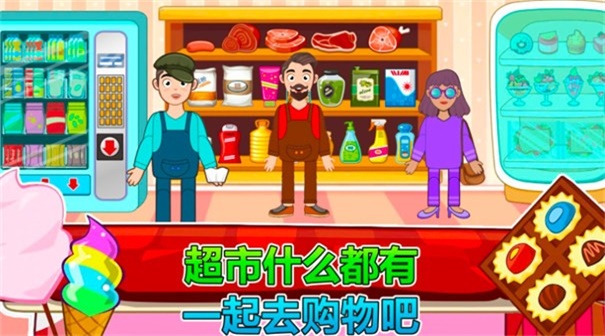 萊拉小鎮城市生活截圖