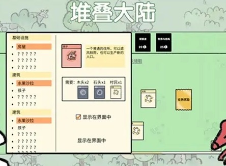 堆疊大陸石斧怎麼合成 堆疊大陸石斧合成方法攻略