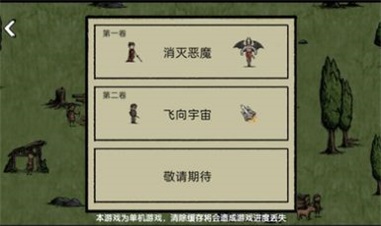 堆疊大師截圖