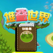 堆疊大陸卡牌合成