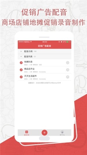 TTS文字轉語音截圖