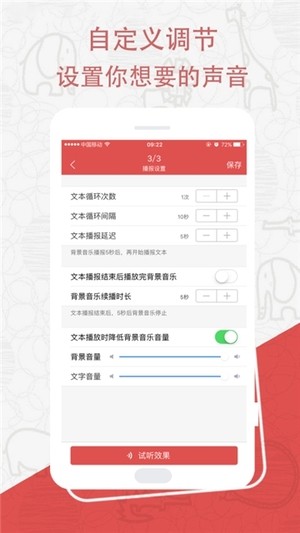 TTS文字轉語音截圖