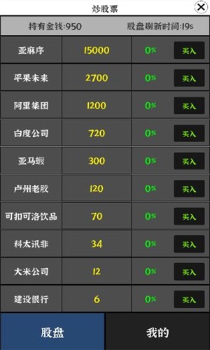 我要找工作截圖