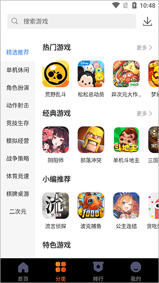 360遊戲大廳無盡模式截圖