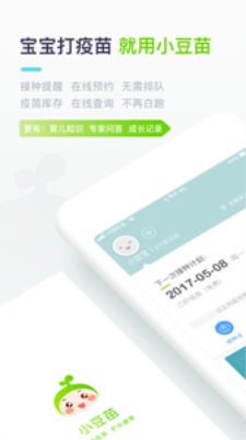 小豆苗2022截圖
