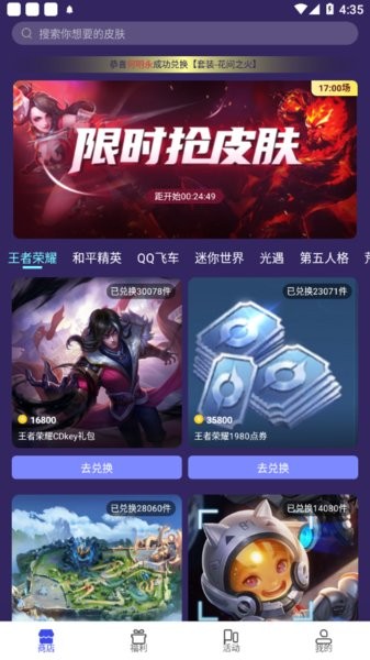 v10大神領皮膚截圖